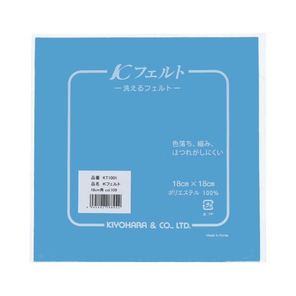 ライトブルー　１０９