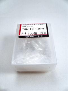 絶縁棒型端子　１００個入　ＴＧＮ　ＴＣ－１．２５－９Ｔ　透明