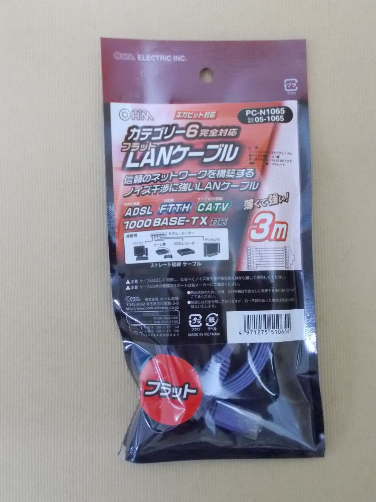 LAN ケーブルフラット CAT6 3m