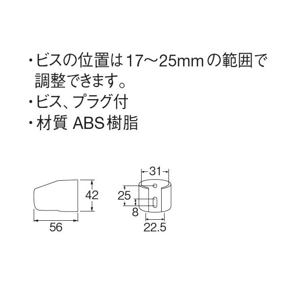 ＰＣシャワ掛具　メッキ　ビス・プラグ付　ＰＳ３２－８５－Ｃ