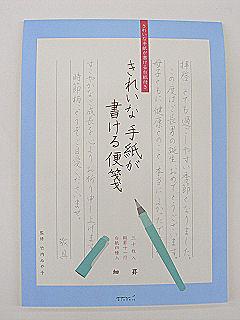 デザインフィル　便箋　きれいな手紙が書ける便箋