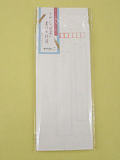 デザインフィル　封筒　きれいな宛名が書ける封筒