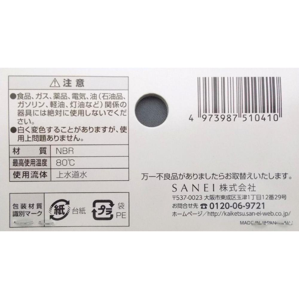 ゴム栓 上面外径23mm 下面外径19.5mm 高さ26mm 上水道水