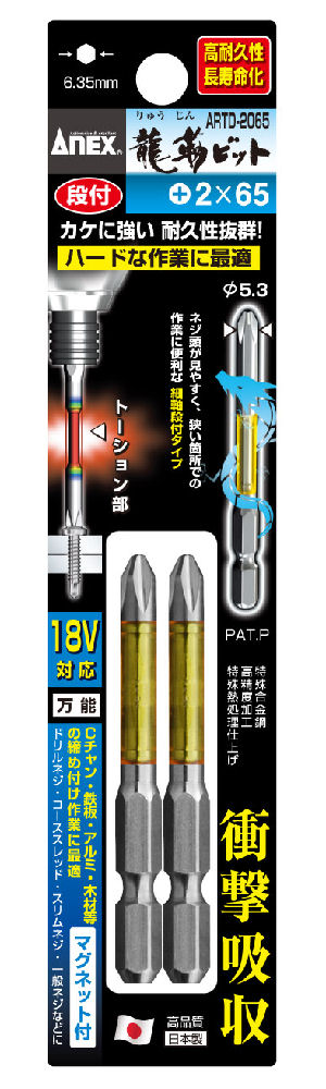 ANEX(アネックス) 龍靭ビット片頭 ARTD‐2065