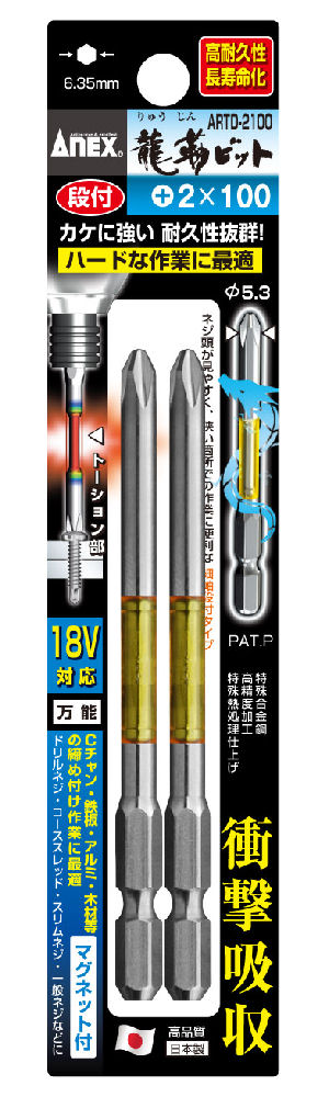 ANEX(アネックス) 龍靭ビット片頭 ARTD‐2100