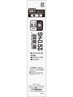 ゼブラ BP替芯 0.5 黒 SH-0.5