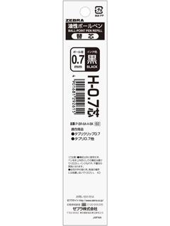 ゼブラ BP替芯 0.7 黒 H-0.7