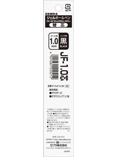 ゼブラ BP替芯 1.0 黒 JF-1.0