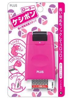 プラス ローラーケシポン ピンク