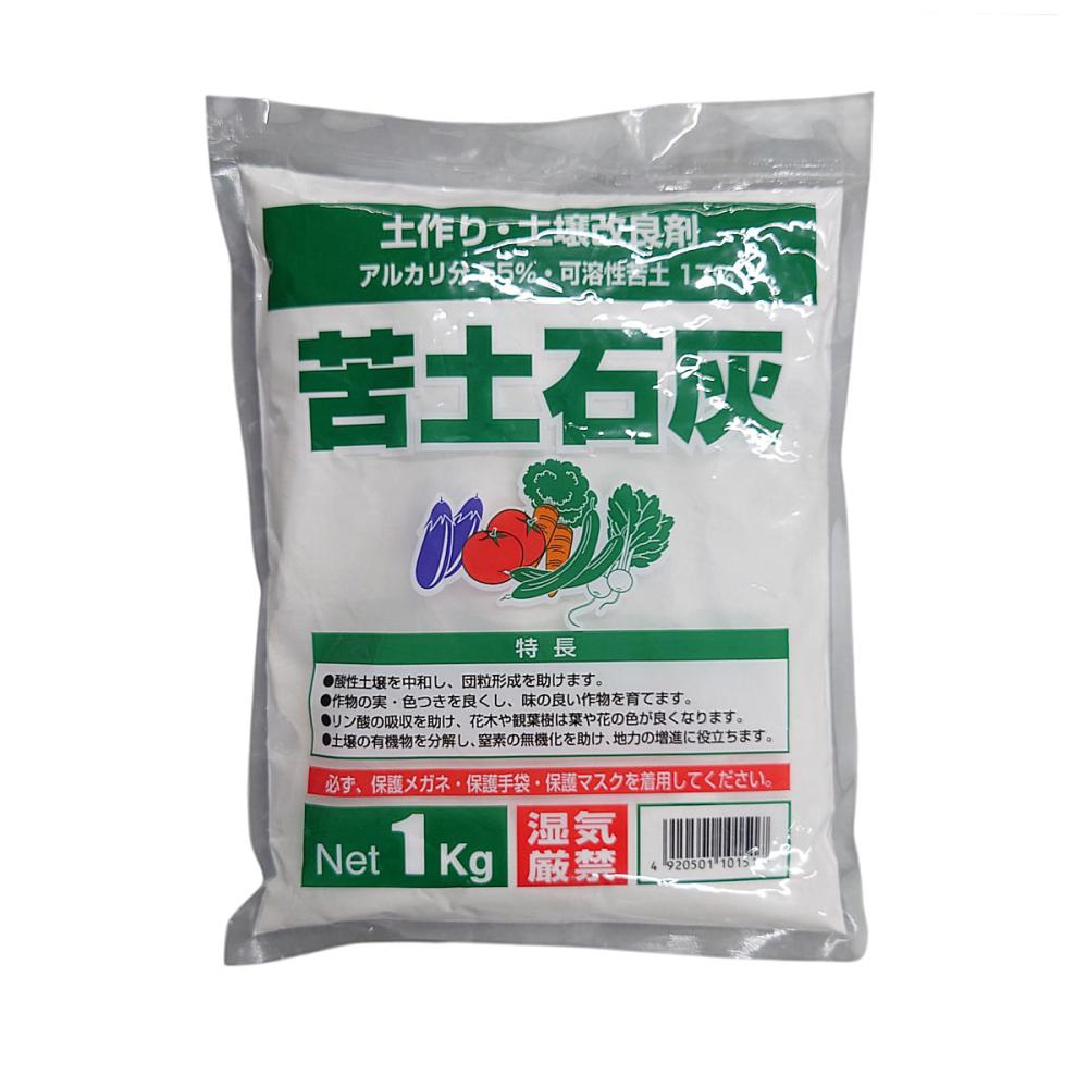 炭酸苦土石灰　粒状タイプ　１ｋｇ