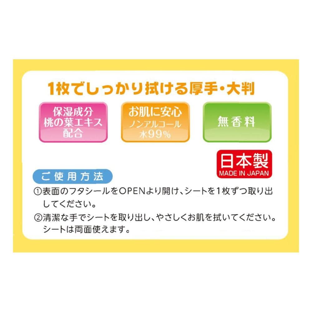 コメリセレクト　大人用からだふき　５０枚