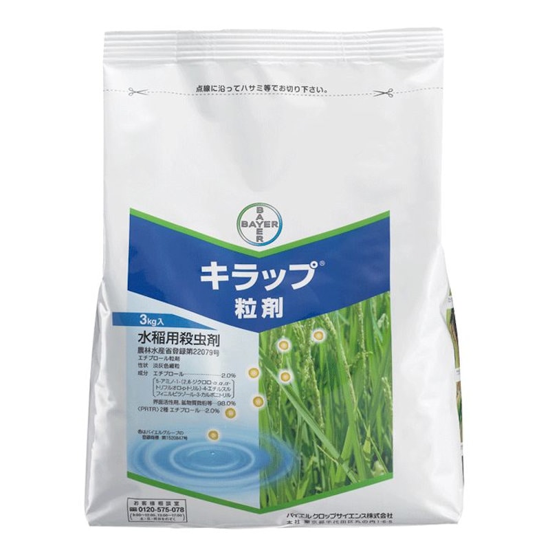 キラップ粒剤　３ｋｇ　（注）