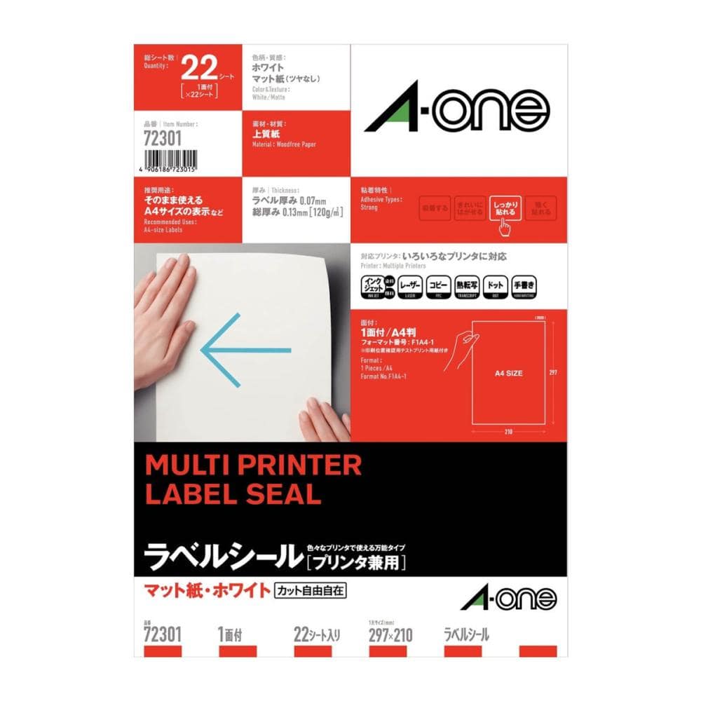 エーワン　ラベル　１面　７２３０１