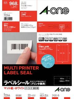 ラベルシール プリンタ兼用 四辺余白付