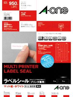 エーワン ラベルシール プリンタ兼用 72295