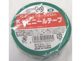 Ｋ＋　ビニールテープ　緑　１９ｍｍ×２０ｍ