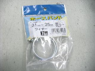 ワイヤーバンド（１枚入り）　外径３２ｍｍ用