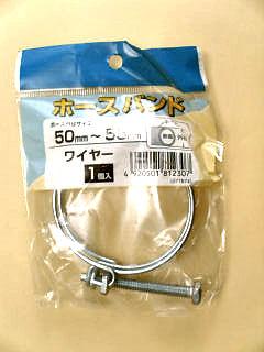 ワイヤーバンド（１個入）　外径５０ｍｍ用