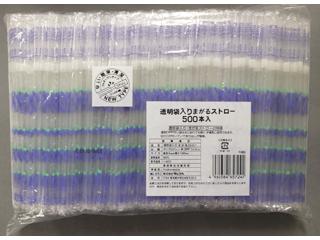透明袋入り 曲がるストロー F585 500本入