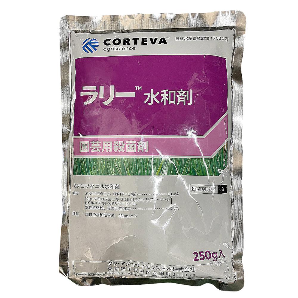 ラリー水和剤　２５０ｇ