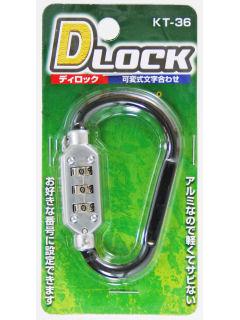 Ｄロック　小　ＫＴ３６　黒