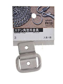 ステン角型吊金具 3