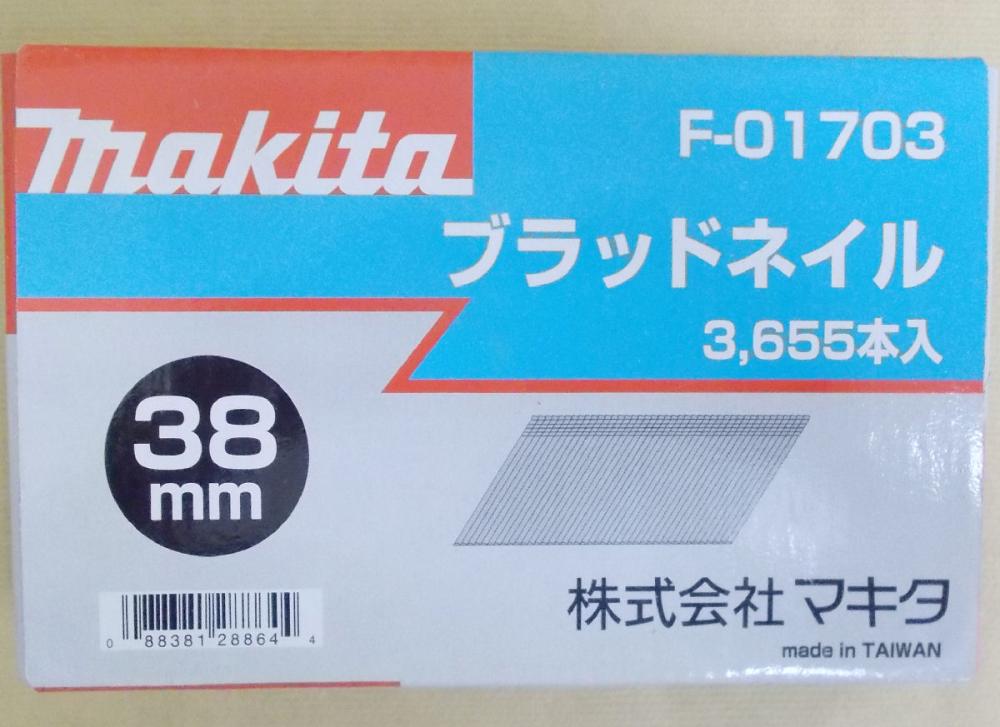 評判 マキタ makita ブラッドネイル64 F-01745 43本 serfare.com