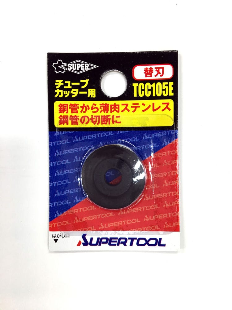スーパーツール　チューブカッタ替刃ＴＣＣ１０５Ｅ　　　　