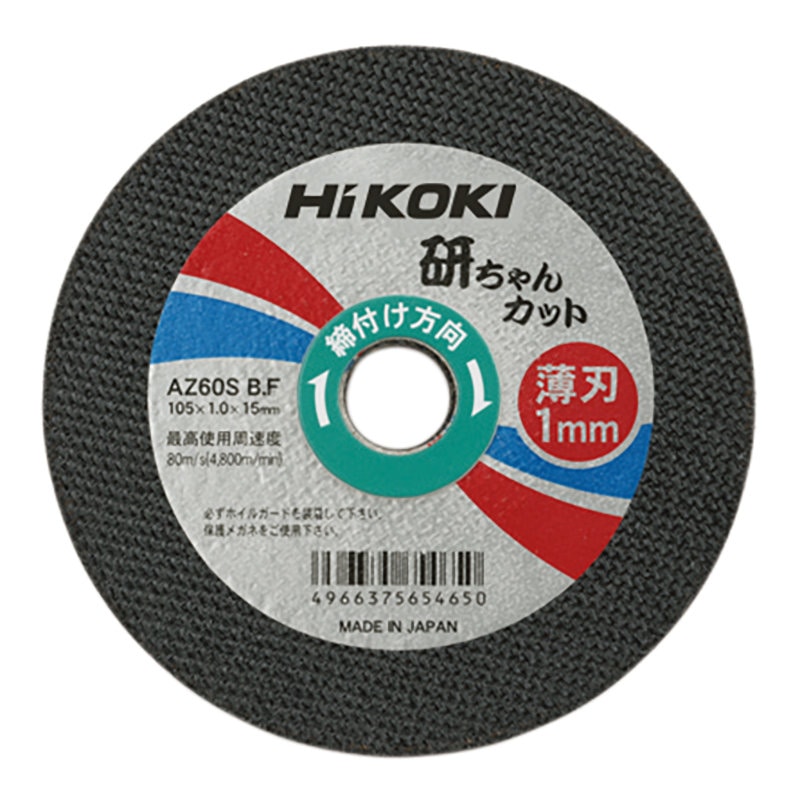 HiKOKI(ハイコーキ) 切断砥石 研ちゃんカット 105×1.0×15mm 10枚入り 0032-6832
