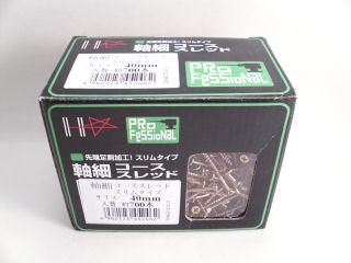 軸細コース スリムタイプ 40mm