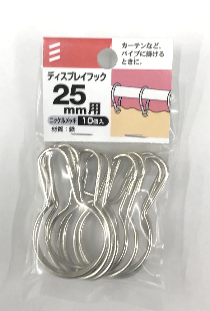 ディスプレイフック　２５ｍｍ用