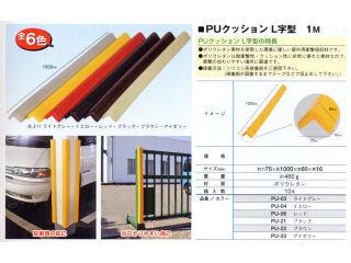 ＰＵクッションＬ字型　１ｍ　ライトグレー
