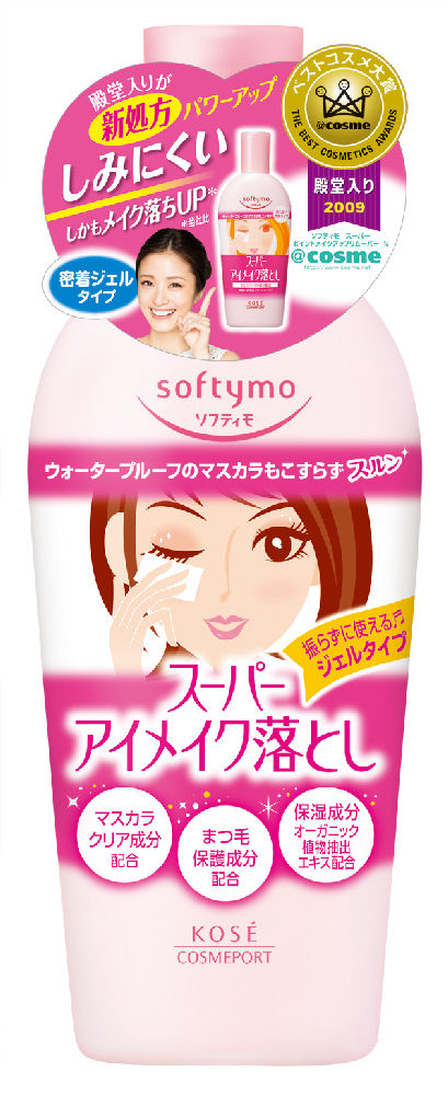 ソフティモ ポイントメイクリムーバー 230mL