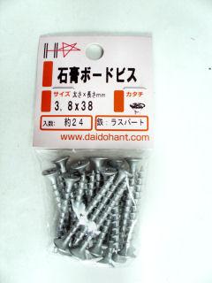 HP 石膏ボードビス 38