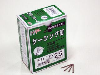 SPケーシング釘 ベージュ #17×25 500g