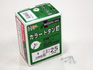 ＳＰカラートタン釘　白　＃１５×２５　５００ｇ