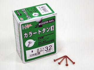 ＳＰカラートタン釘　茶　＃１４×３２　５００ｇ