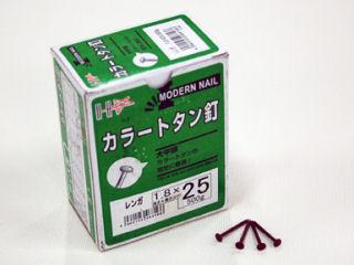 SPカラートタン釘 レンガ #15×25 500g