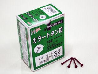 SPカラートタン釘 レンガ #14×32 500g