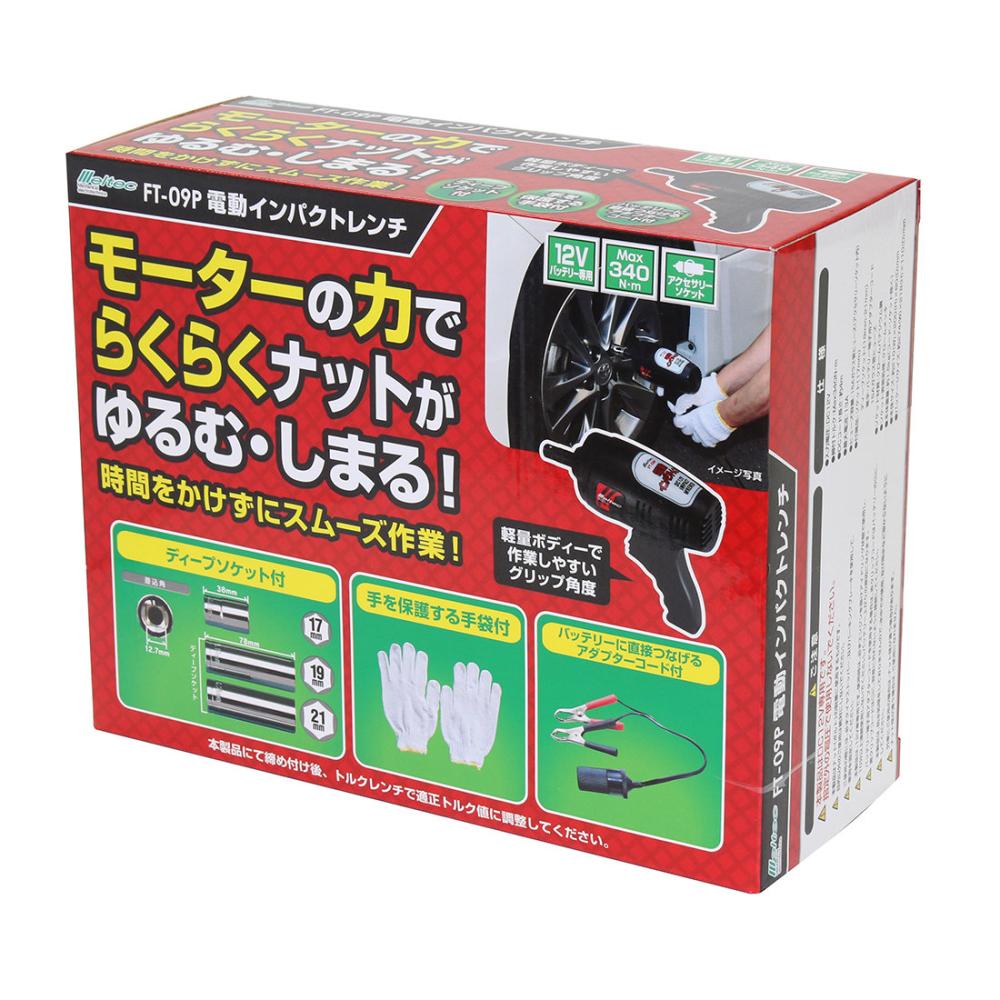 電動インパクトレンチ　ＤＣ１２Ｖ　ＦＴ－０９Ｐ