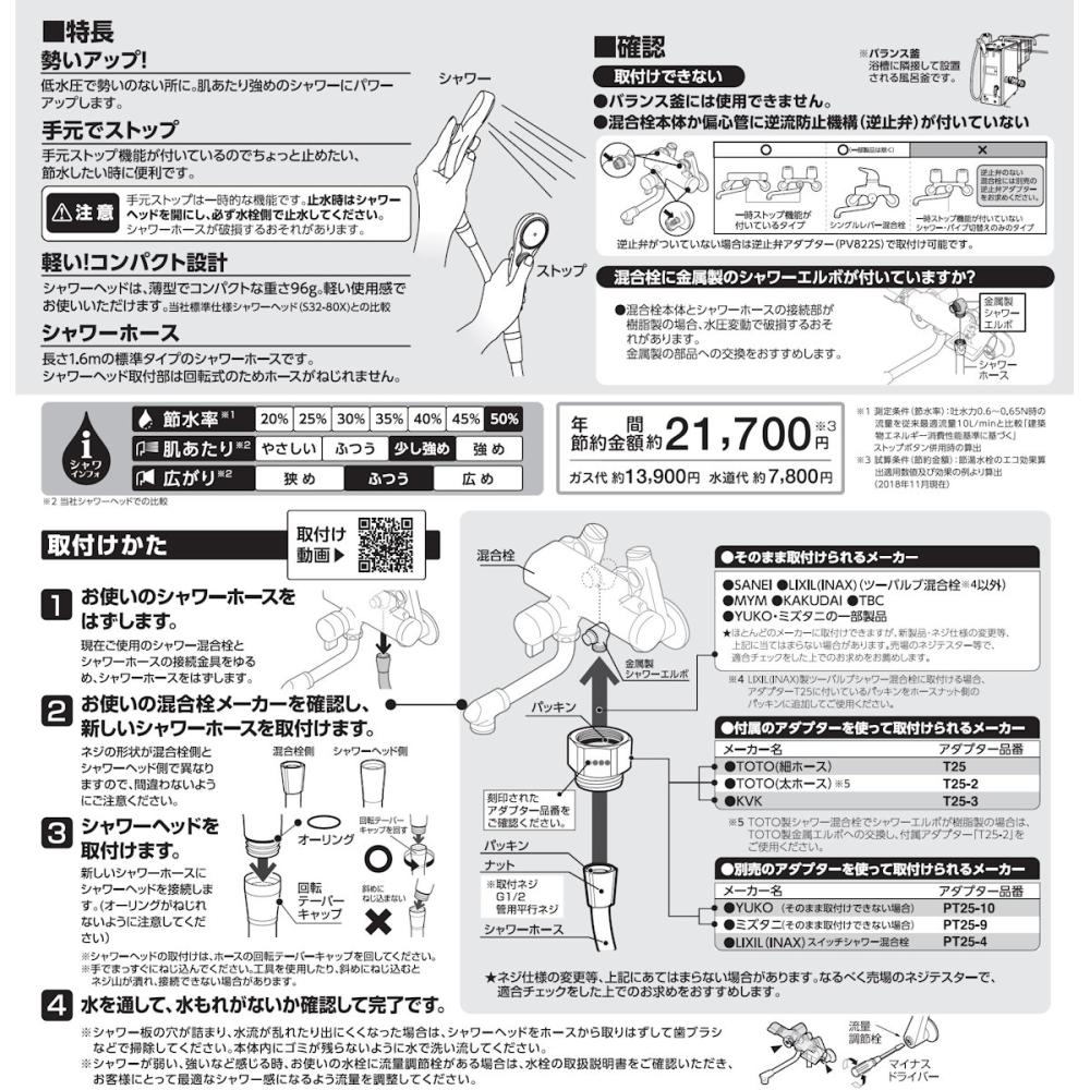 ＳＡＮＥＩ（サンエイ）　ＰＳ３２３Ｂ－ＣＴＡ－ＭＷ２　低水圧用ストップシャワーセット　手元ストップ