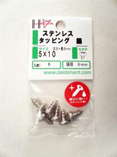 HPステンタッピング 鍋 5×10