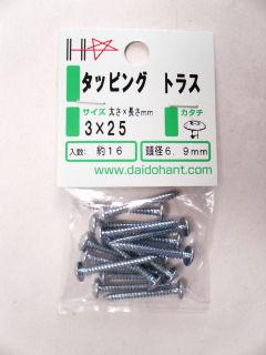 HPユニクロタッピング トラス 3×25