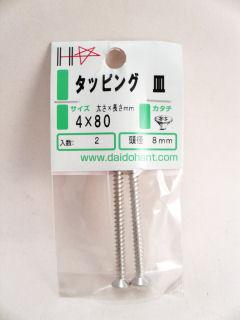 ＨＰユニクロタッピング　皿　４×８０