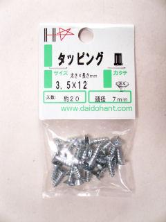 HPユニクロタッピング 皿 3.5×12