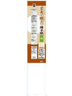 丈夫で明るい障子紙 竹 94cm×7.2m