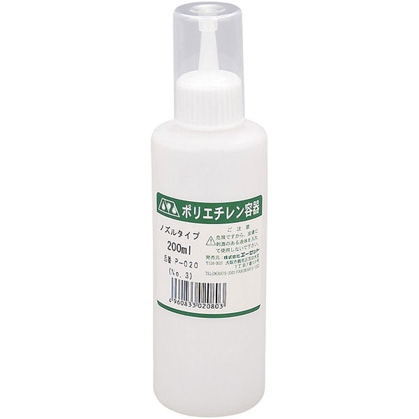 P020 AZ(エーゼット)ポリボトル(ノズル)200mL