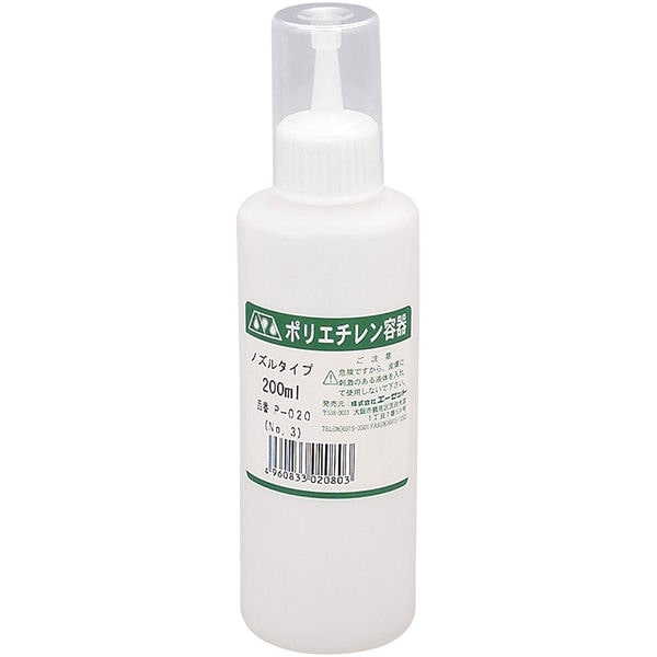 Ｐ０２０　ＡＺ（エーゼット）ポリボトル（ノズル）２００ｍＬ　　　