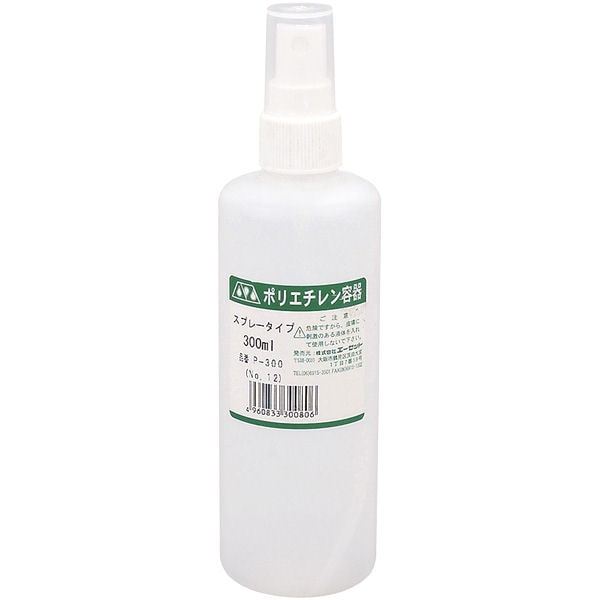 Ｐ３００　ＡＺ（エーゼット）ポリボトル（スプレー）３００ｍＬ　　