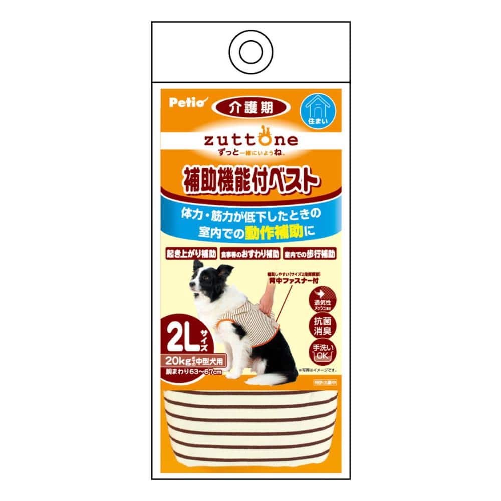 Petio 老犬介護用 補助機能付ベスト 2Lサイズ